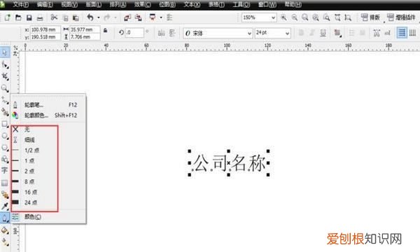 在cdr怎么样加粗，cdr在哪里调字体边线粗细
