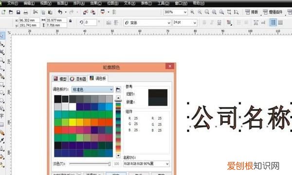 在cdr怎么样加粗，cdr在哪里调字体边线粗细