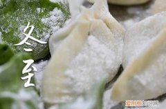 通用15篇 冬至祝福语