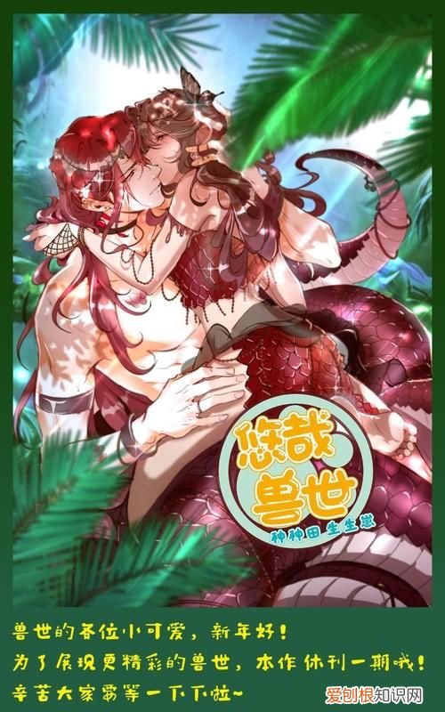 悠哉兽世结局生了多少，悠哉兽世白菁菁最后生出宝宝了