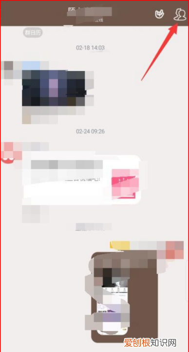 手机qq怎么设置自己的群头衔