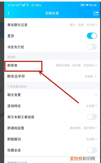 手机qq怎么设置自己的群头衔