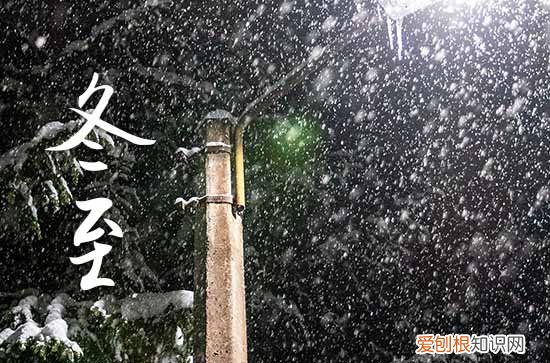 冬至祝福语2023最新