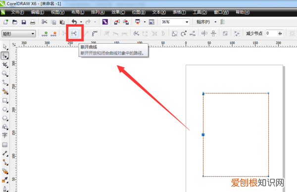 cdr怎么删除不要的部分，cdr咋滴才可以删除不要的部分