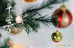 平安夜温馨祝福句子2023