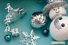 通用100句 关于平安夜祝福句子大全