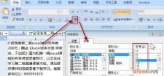 双倍行距怎么设置，1.25倍行距怎么设置