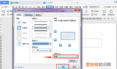 段落边框怎么设置，添加段落边框怎么设置