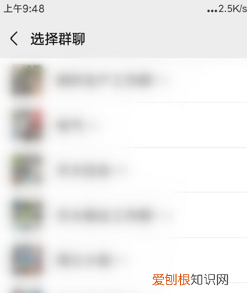 微信群没保存通讯录该如何找回