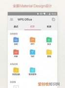 wps中的擦除表格在哪里，WPS中误删的内容如何恢复