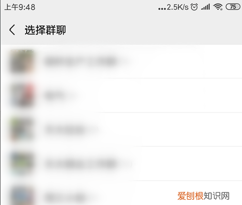怎么样找回微信群没有保存的通讯录