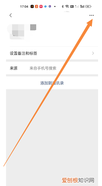 苹果手机应该如何拉黑