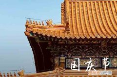 国庆节姐姐祝福语2023