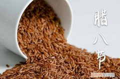 腊八节祝福短信3篇