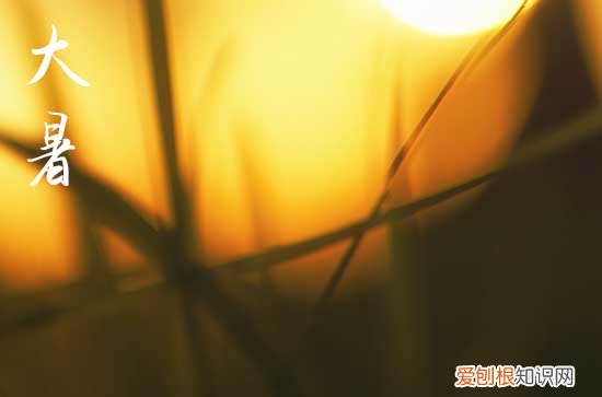 2023大暑节气时刻