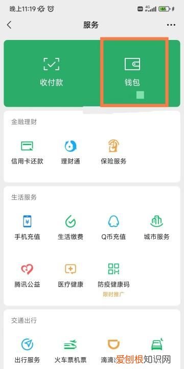 微信要咋查找搜索记录，微信怎么搜索聊天记录