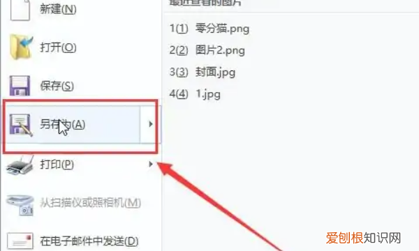 PNG该怎样转换成JPG，png怎么转换成jpeg格式