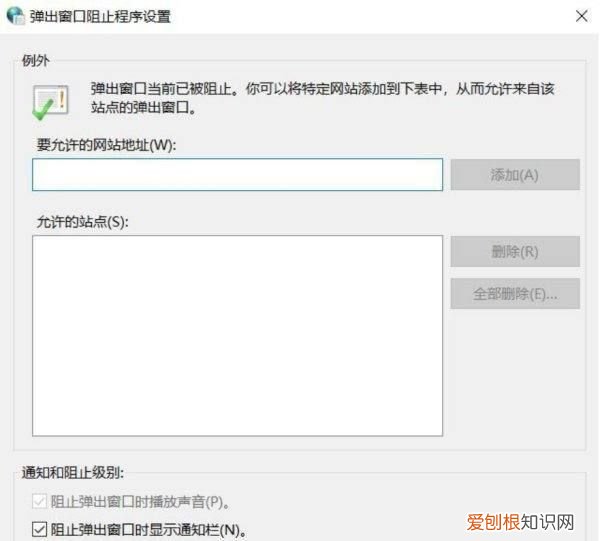电脑弹出的广告怎么样关闭，电脑屏幕上总是出现广告怎么关闭啊