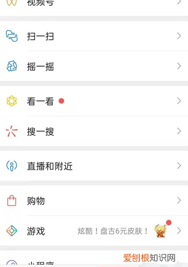 微信主屏怎么设置，微信主页背景怎么设置