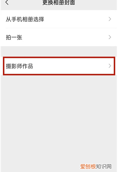微信主屏怎么设置，微信主页背景怎么设置