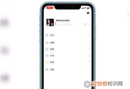 微信主屏怎么设置，微信主页背景怎么设置