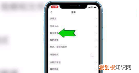 微信主屏怎么设置，微信主页背景怎么设置
