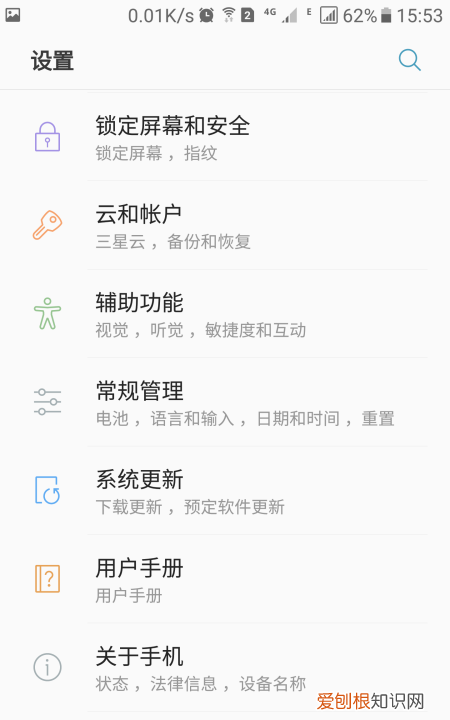 三星手机如何开启超级省电模式，三星超级省电模式怎么添加应用