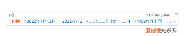 电脑里输入法隐藏到哪里去了