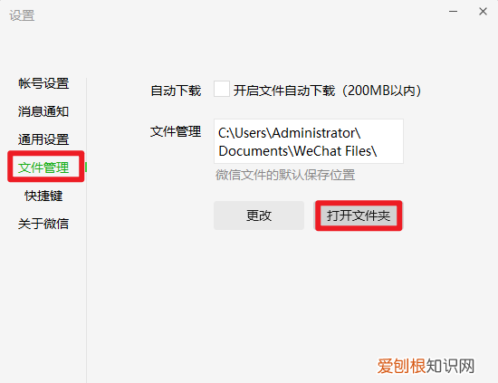 离职的时候如何彻底清除电脑隐私