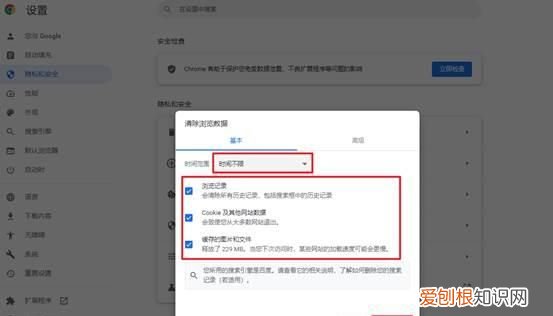 离职的时候如何彻底清除电脑隐私