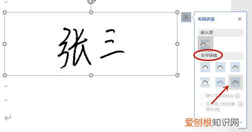 word签名怎么手写wps，怎么在word中手写签名