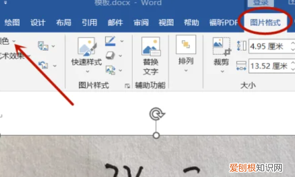 word签名怎么手写wps，怎么在word中手写签名