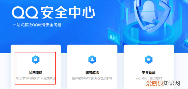 qq被盗号了怎么解决，qq号被盗了怎么办?4招教你解决