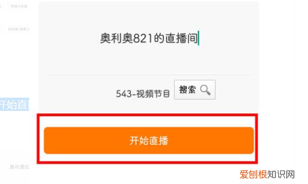 怎么在手机上做游戏直播，手机怎么开直播就是开直播玩游戏的软件