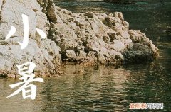 2023年小暑是几月几日星期几