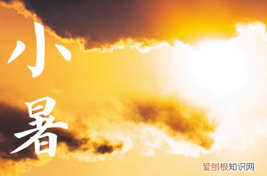 2023年几号是小暑节气