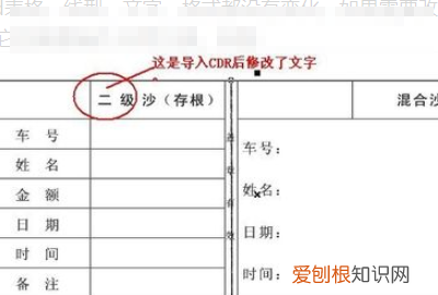 cdr里怎样导入表格，怎样把excel表格复制到微信