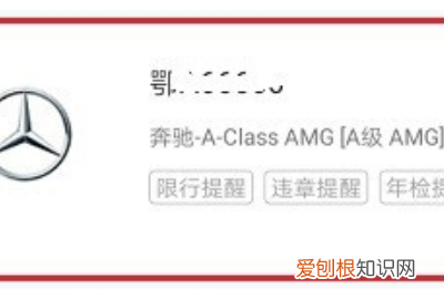 高德地图我的车辆信息在哪里