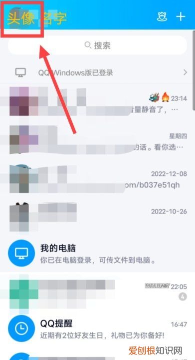 qq怎么隐藏个人信息内容，QQ如何关闭通知显示消息内容