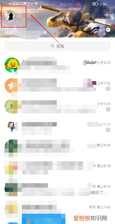 qq怎么隐藏个人信息内容，QQ如何关闭通知显示消息内容