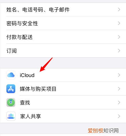 iCloud储存空间要咋取消购买