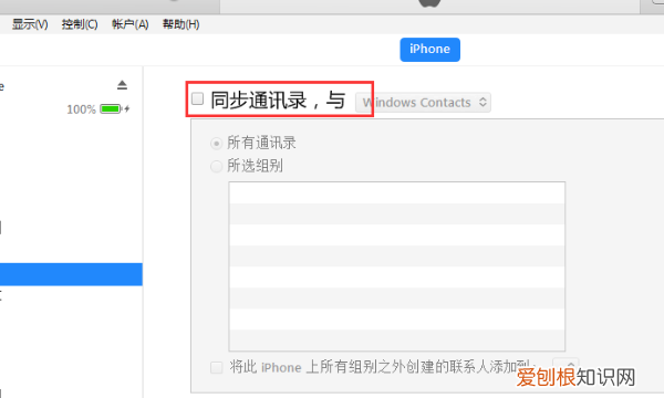 苹果手机导出通讯录，苹果手机要怎样导出通讯录