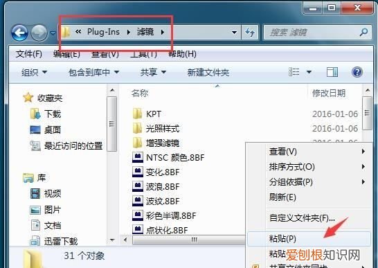 ps2022怎么安装色环插件，ps该怎么才可以安装插件