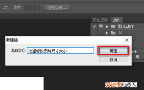 PS中如何批量处理，如何用Photoshop同时处理多张