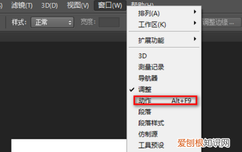 PS中如何批量处理，如何用Photoshop同时处理多张