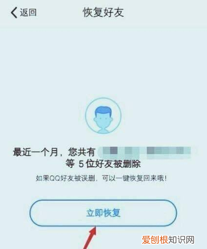 qq删除好友后怎么找回，qq好友删除了怎么恢复聊天记录