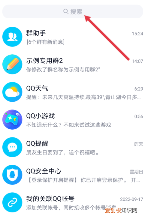 qq删除好友后怎么找回，qq好友删除了怎么恢复聊天记录