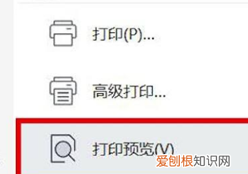 表格太小怎么调节打印，表格打印很小怎么调节