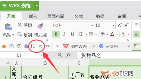 表格太小怎么调节打印，表格打印很小怎么调节