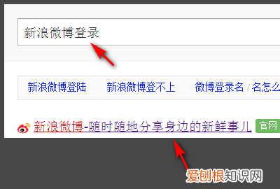 微博该咋写邮箱格式，微博的密码格式怎么写
